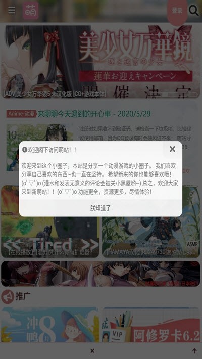 萌站app