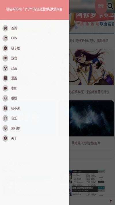 萌站app