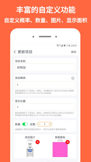 大转盘