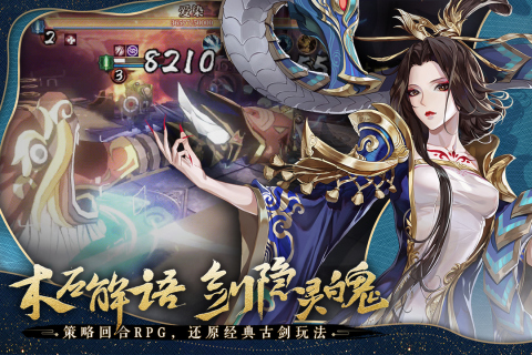 古剑奇谭