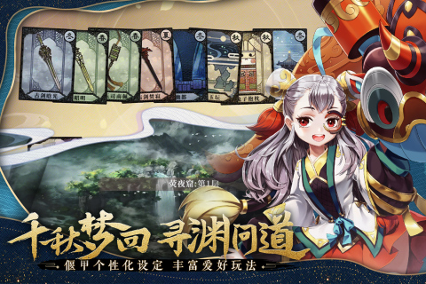 古剑奇谭