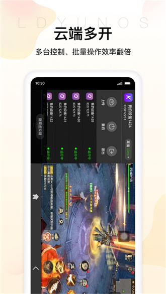 雷电云手机v3.5.7