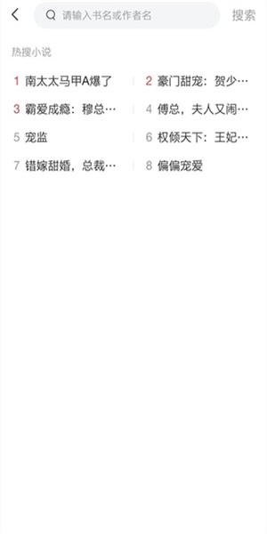 小书亭去升级版