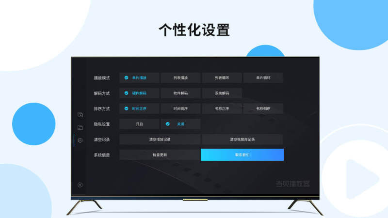 当贝播放器免费版