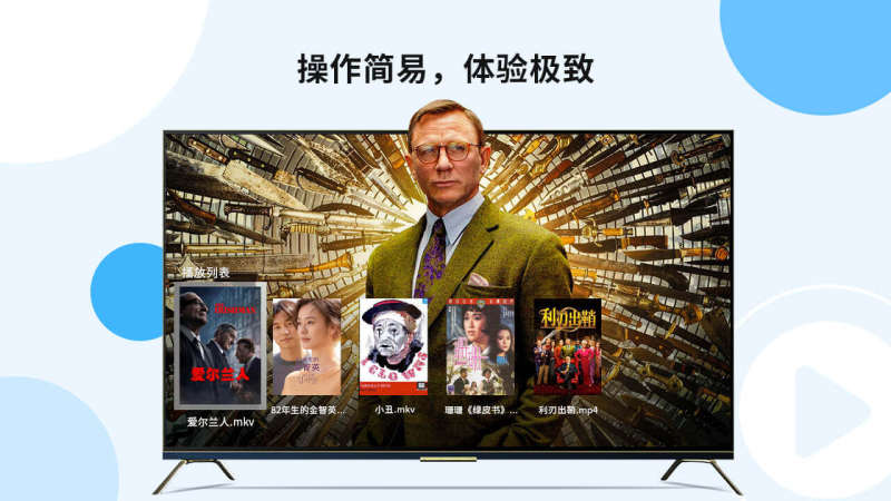 当贝播放器免费版