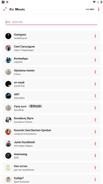 KZ音乐播放器