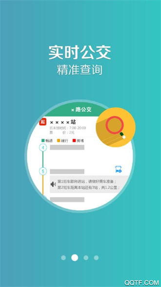通辽行