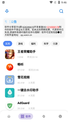 熊盒子8.0