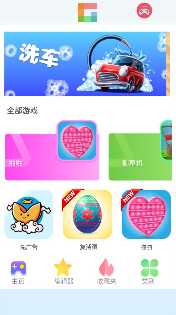 摸鱼乐园免广告版