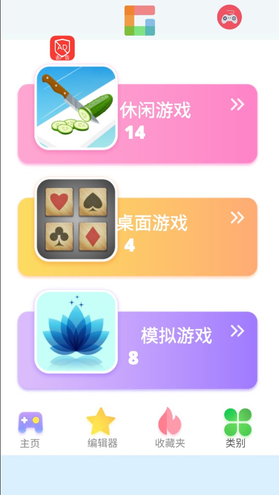 摸鱼乐园免广告版