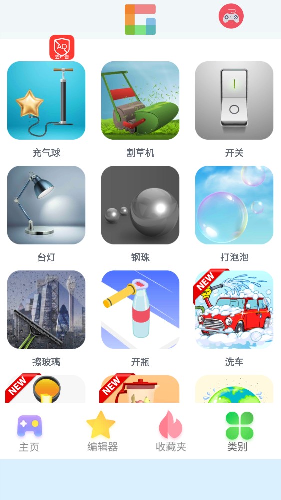 摸鱼乐园免广告版