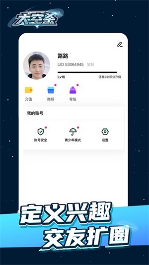太空杀app