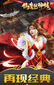 仙魔弑神传
