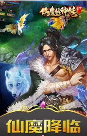 仙魔弑神传