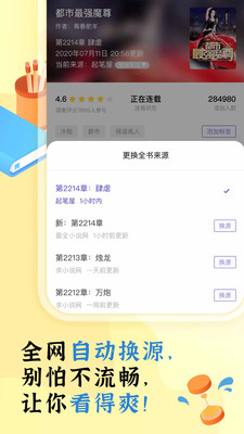 饭团探书1.30.167版