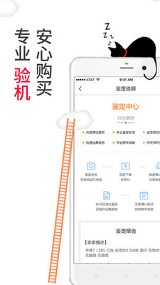我转