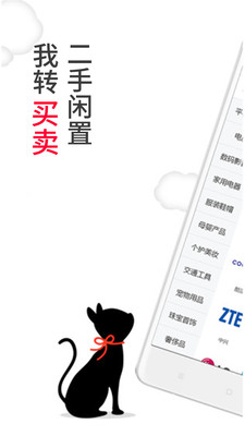 我转