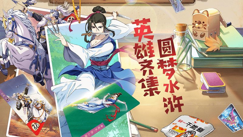 小浣熊百将传公测版