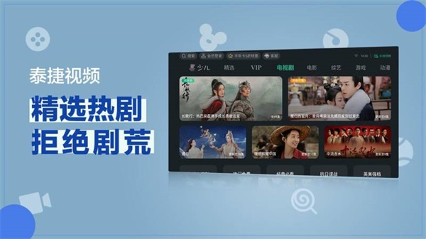泰捷视频vip版