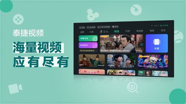 泰捷视频vip版