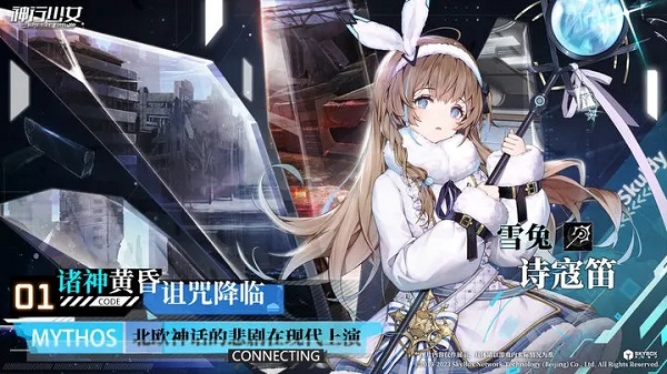 神行少女本