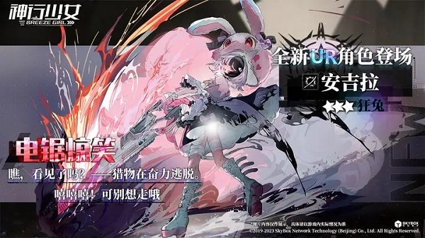 神行少女本