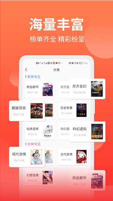 笔书阁红色版