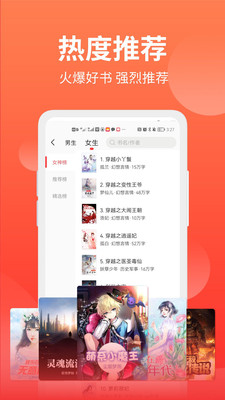 笔书阁红色版