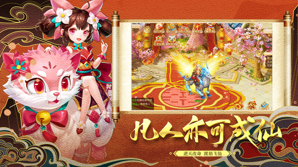 修仙物语