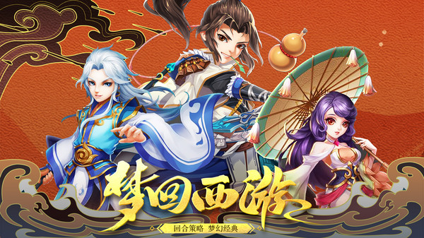 修仙物语