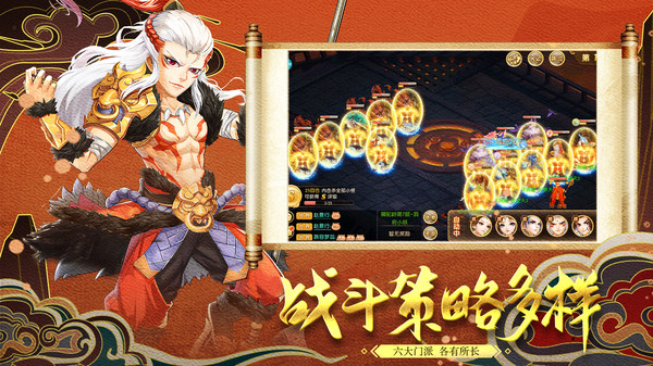 修仙物语