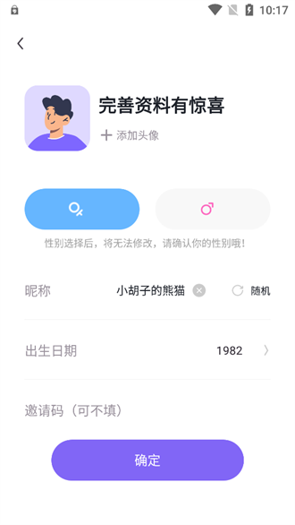 微语聊天