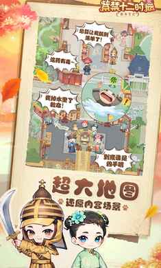 紫禁十二时辰
