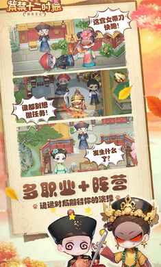 紫禁十二时辰
