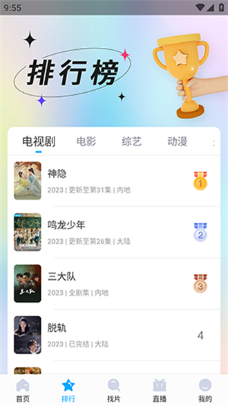 芳华影院纯净版
