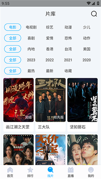 芳华影院纯净版