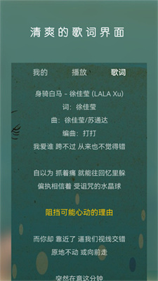 云音乐免费版
