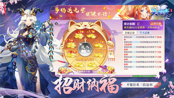 天姬变华为版