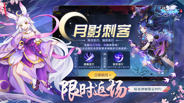 天姬变华为版