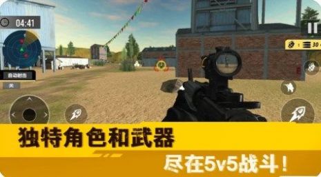 荒野突击行动下载