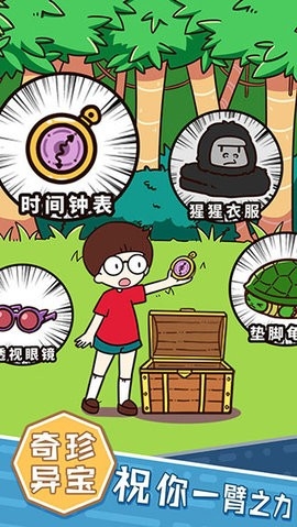 荒岛大胃王正式版