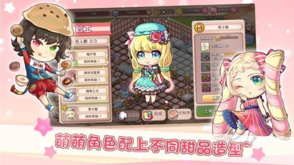 梦幻甜品屋下载