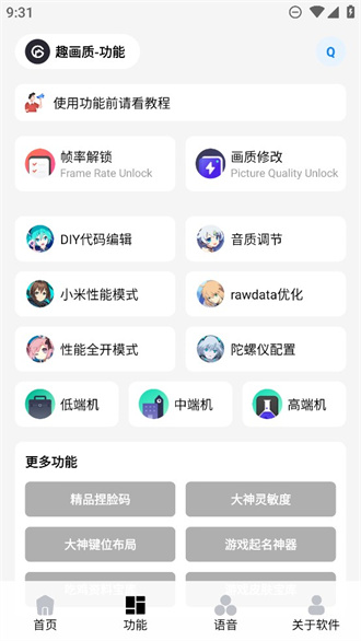 巅峰画质
