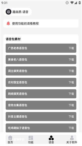 巅峰画质