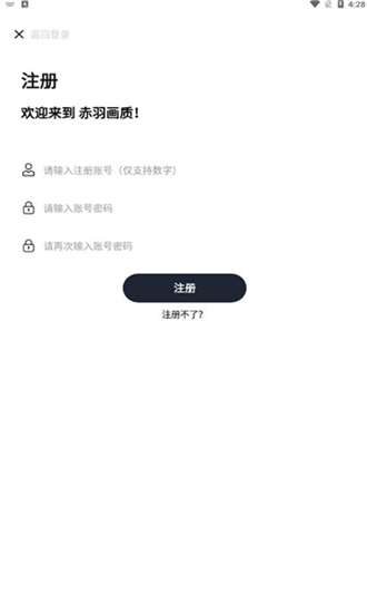 赤羽画质盒app