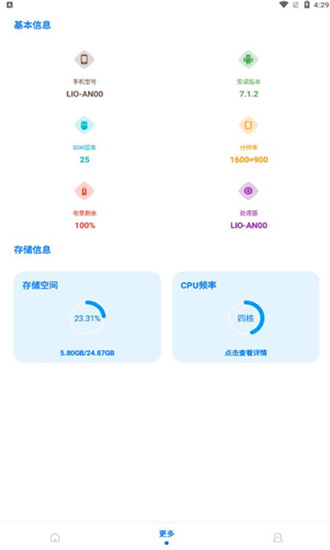 赤羽画质盒app