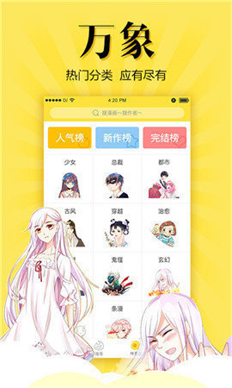 松鼠仓库免费版