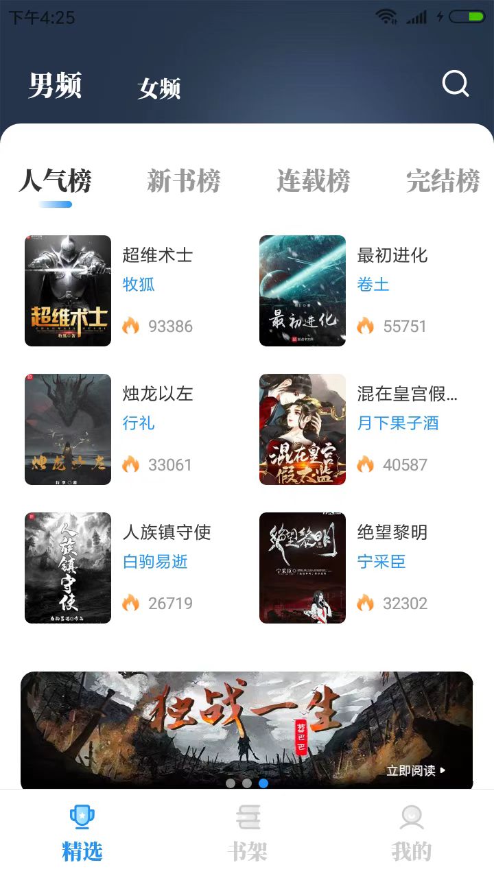 海鱼小说无广告