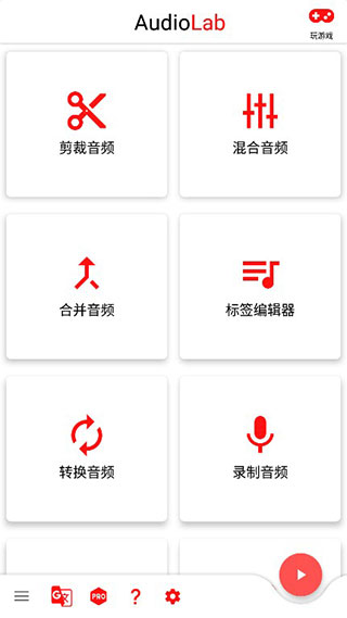 AudioLab正版