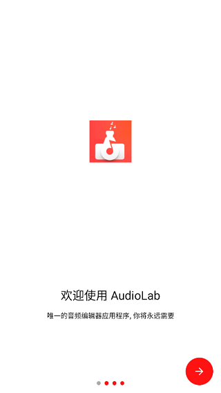 AudioLab正版